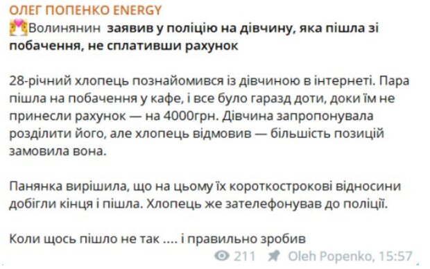 Публікація Олега Попенка