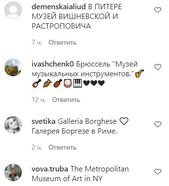 Комментарии на пост Софии в Instagram
