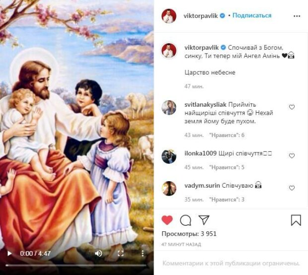 пост Віктора Павлика