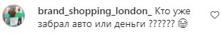 Коментарі на пост Олі Полякової в Instagram
