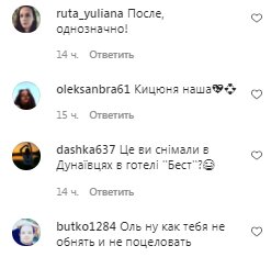 Коментарі на пост Олі Цибульської в Instagram
