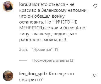 Коментарі на пост Євгена Кошового в Instagram