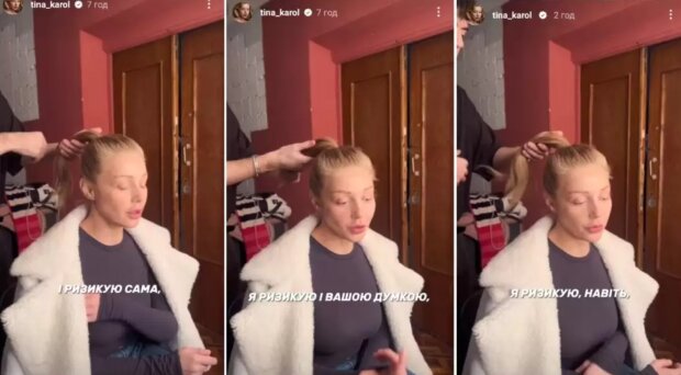 Сториз Тіни Кароль