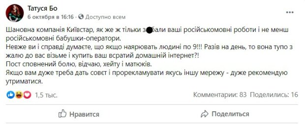 пост блогера Татуся Бо