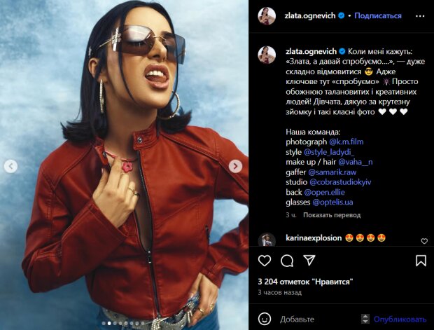 Скрін публікацій Злати Огнєвіч