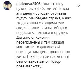 Коментарі на пост Наталії Могилевської в Instagram