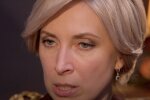 Ірина Верещук