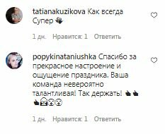 Коментарі на пост Дмитра Монатіка в Instagram