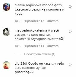 Комментарии на пост Маши Поляковой в Instagram