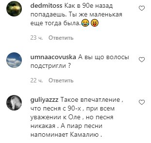 Коментарі на пост Олі Полякової в Instagram
