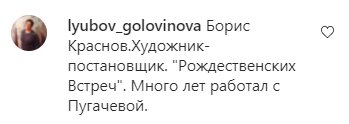 Комментарии на пост с фан-страницы Аллы Пугачевой в Instagram