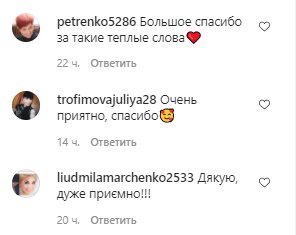 Коментарі зі сторінки Микити Добриніна в Instagram