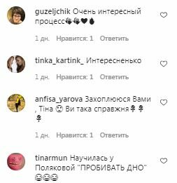 Коментарі на пост Тіни Кароль в Instagram