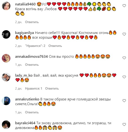 Коментарі на пост Олі Цибульської в Instagram