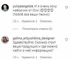 Коментарі на пост Олі Полякової в Instagram