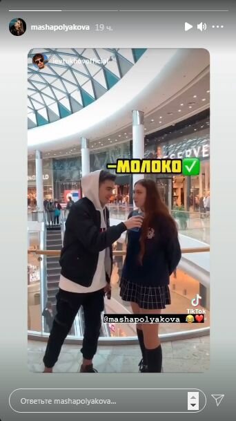 Сториз Маши Поляковой