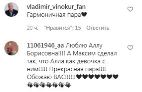 Комментарии на пост с фан-страницы Аллы Пугачевой в Instagram