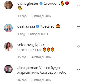 Анна Седокова в пикантном наряде устроила жаркую ночь: муж в восторге -Новини Українці