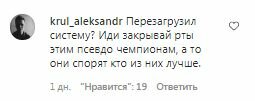 Комментарии на пост Василия Ломаченко в Instagram