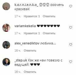 Коментарі на пост Віри Кекелії в Instagram