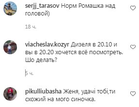 Коментарі на пост Євгена Кошового в Instagram