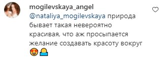 Коментарі на пост Наталії Могилевської в Instagram