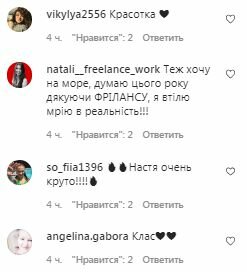 Коментарі на пост Насті Каменських в Instagram