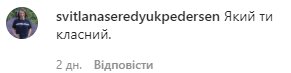 Комментарии на пост Александра Усика в Instagram