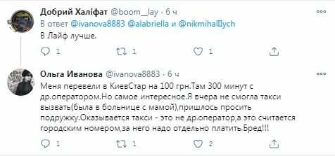 Скріншот поста в Twitter
