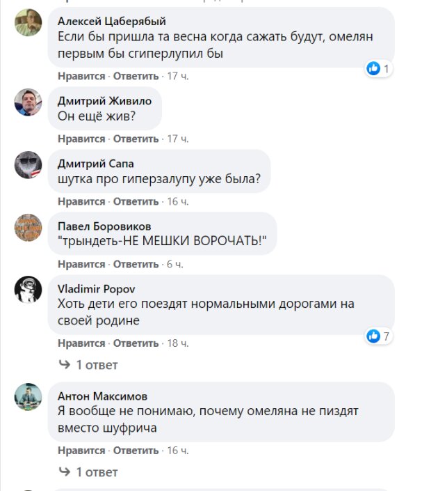 коментарі на сторінці Сергія Наумовича
