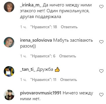 Комментарии на пост со страницы "Звёздный путь" в Instagram