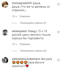 Комментарии на пост Даши Астафьевой в Instagram