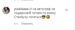 Коментарі зі сторінки Лесі Нікітюк в Instagram