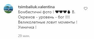 Комментарии на пост Олега Винника в Instagram