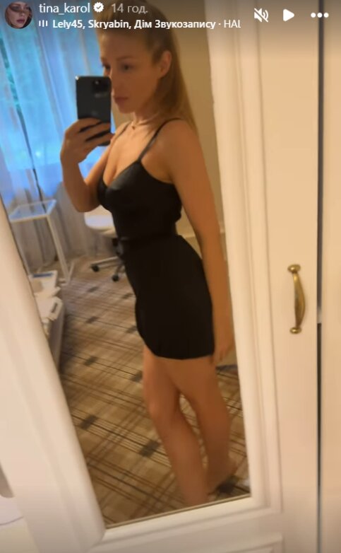 Скрин публикации Тины Кароль