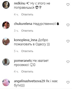 Комментарии на пост Леси Никитюк в Instagram