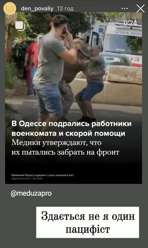 Скрін публікації сина Повалій