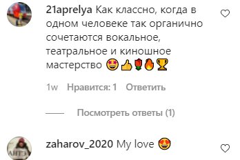 Комментарии на пост Виктории Булитко в Instagram