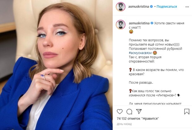 Скріншот зі сторінки Христини Асмус в Instagram