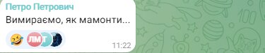 Комментарии украинцев