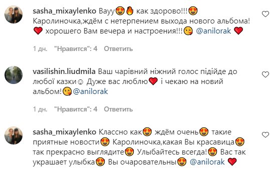 Коментарі на пост Ані Лорак в Instagram