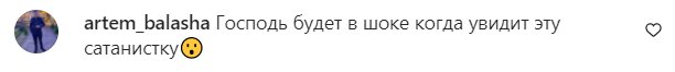 Коментарі на пост Анастасії Покрещук в Instagram