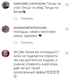 Комментарии на пост с фан-страницы Аллы Пугачевой в Instagram