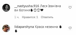 Комментарии на пост Леси Никитюк в Instagram
