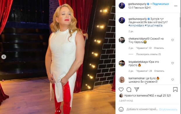 Скріншот зі сторінки Юрія Горбунова в Instagram