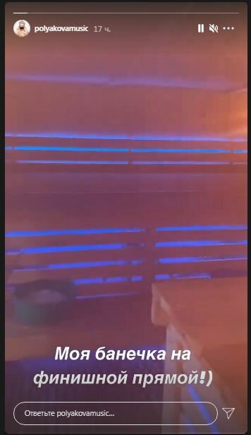 Сториз Оли Поляковой