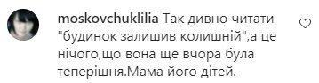Комментарии на пост со страницы "Звездный путь" в Instagram