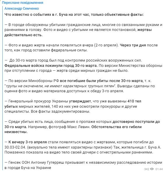 пост російської пропаганди