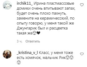 Комментарии на пост Ирины Билык в Instagram