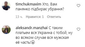 Комментарии на пост Златы Огневич в Instagram